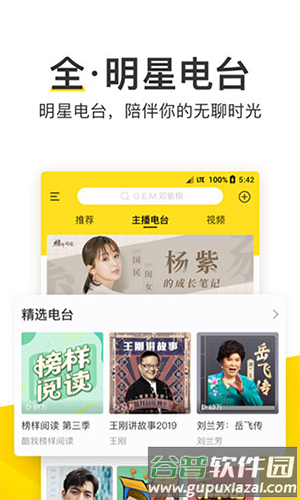 酷我音乐海外版截图2