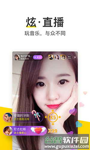 酷我音乐海外版截图3