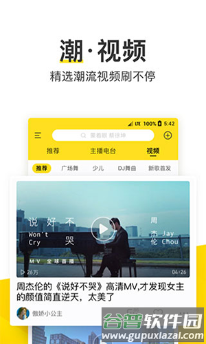 酷我音乐海外版截图4