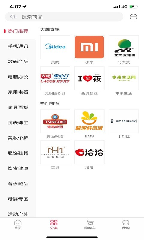 浦惠到家免费版截图1