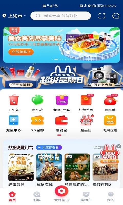 浦惠到家免费版截图4