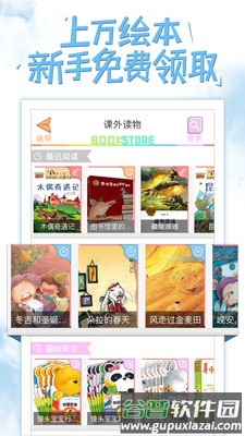 好爸爸学习机译林版截图1