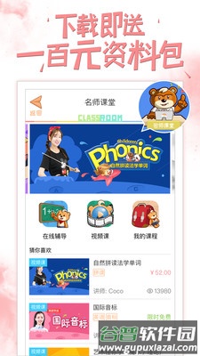 好爸爸学习机译林版截图2