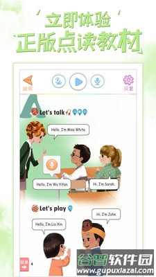 好爸爸学习机译林版截图3