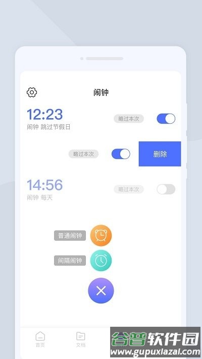 顺心扫描仪app截图4