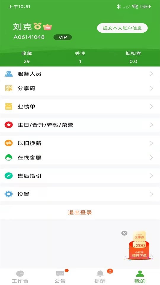 i宝健商城截图2