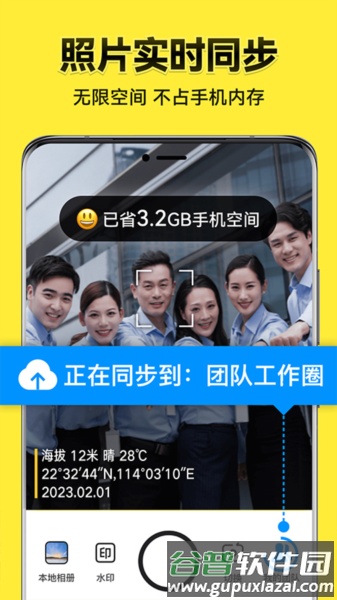 今日水印相机下载拍照带时间地点宣传图