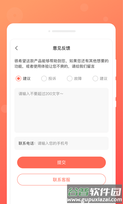 顺心备忘录最新版截图4