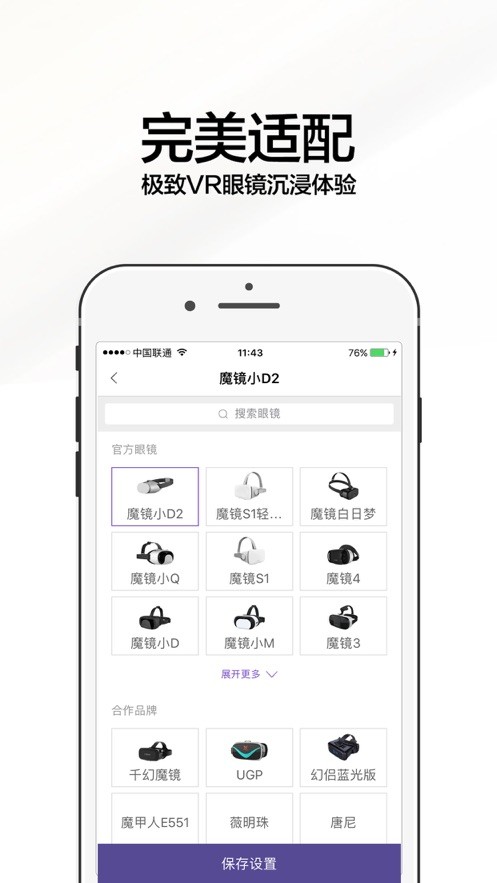 暴风魔镜VR官方app下载