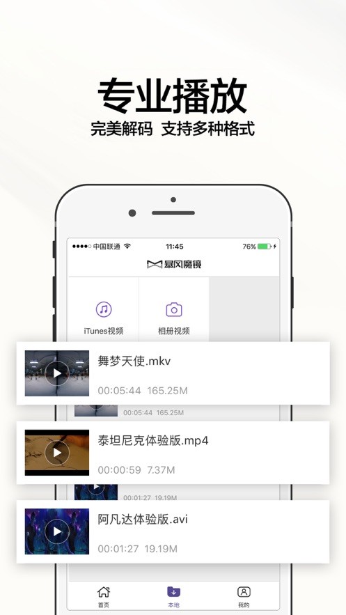 暴风魔镜VR最新版截图1