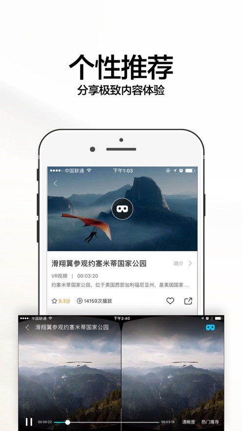 暴风魔镜VR最新版截图2