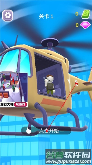 开心跳跳射击游戏截图2