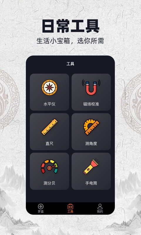 AR罗盘最新版截图1