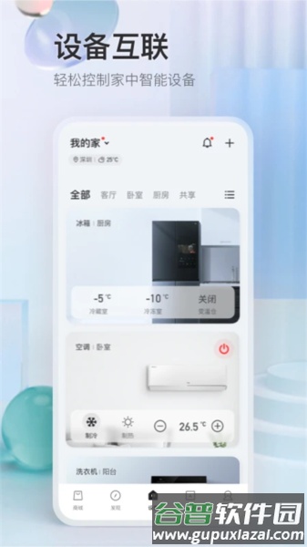 tcl空调遥控器手机版宣传图
