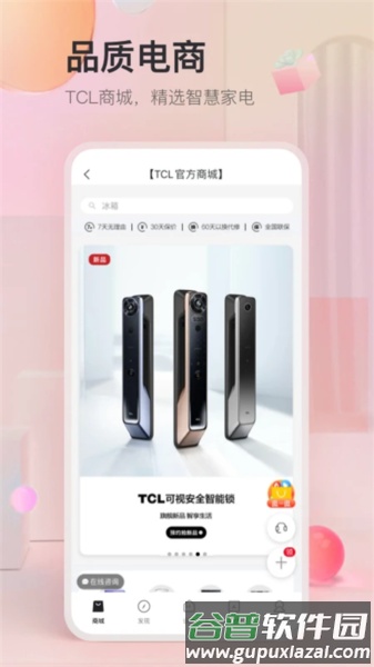 软件特色配图1