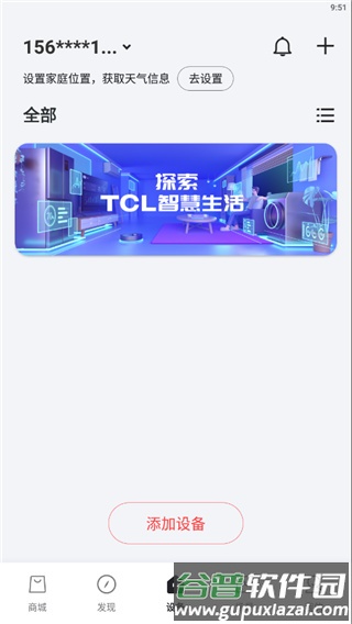 使用方法配图1