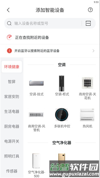 使用方法配图3