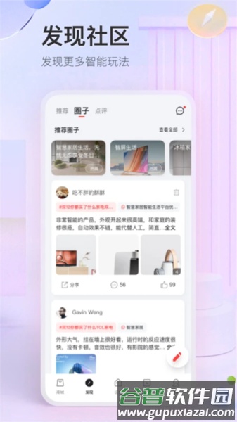 TCL空调遥控器app免费版截图1
