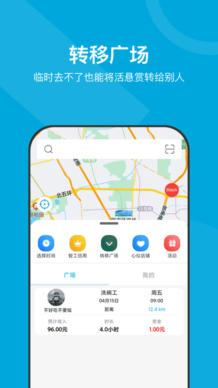 小包智工软件截图3