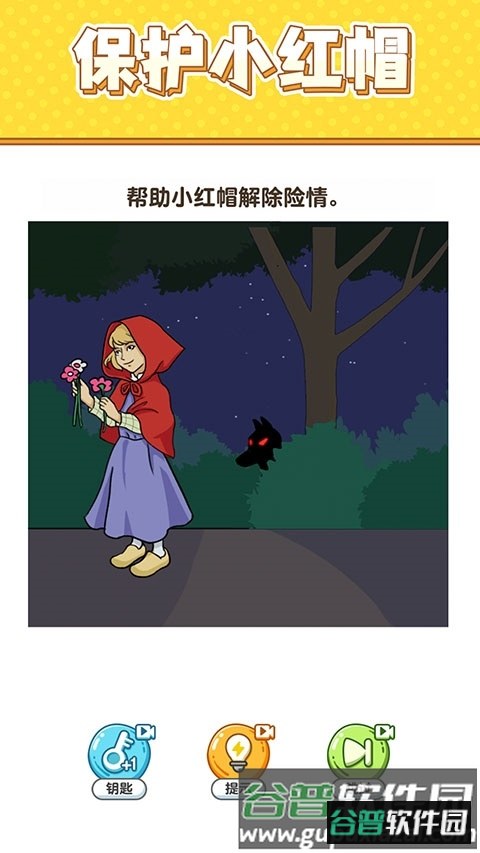 最强大脑6截图1