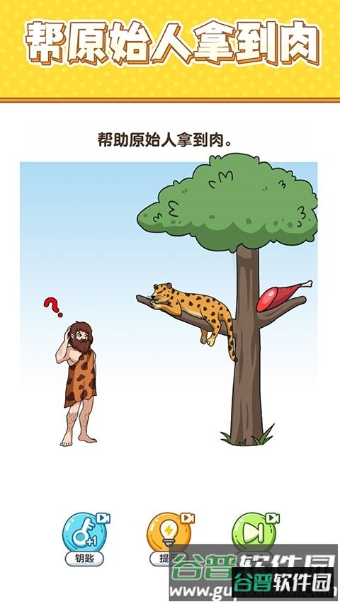 最强大脑6截图3