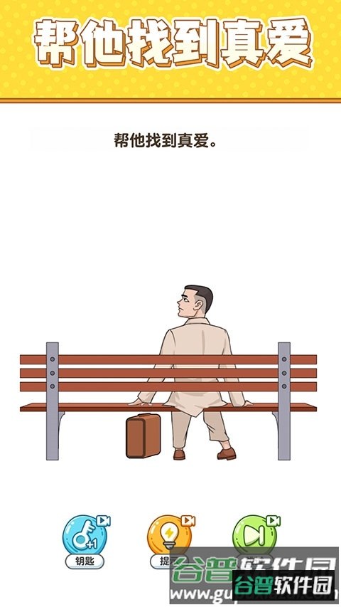 最强大脑6截图4