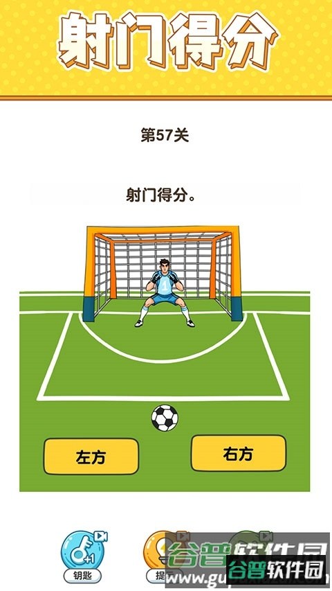 最强大脑6截图5