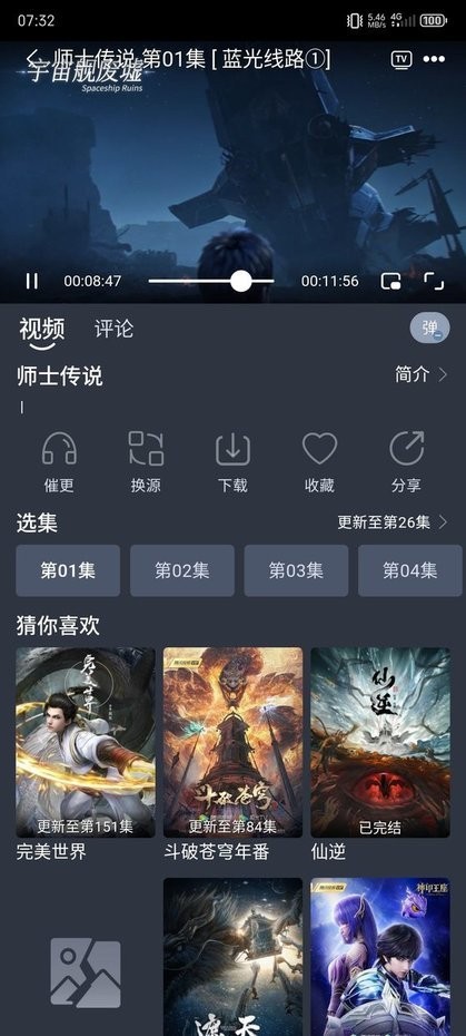 布蕾4k去广告最新版截图2