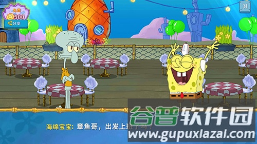 SpongeBob进阶攻略3