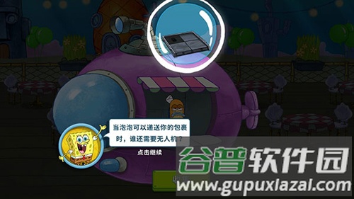 SpongeBob进阶攻略5