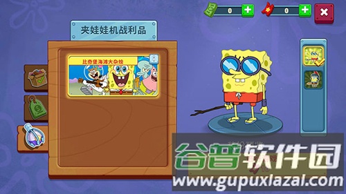 SpongeBob进阶攻略6