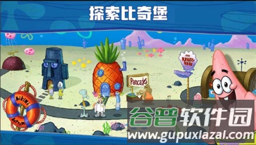 SpongeBob游戏正版截图1
