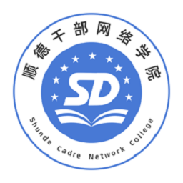 顺德干部网络学院app下载-顺德干部网络学院安卓版 v1.3.2