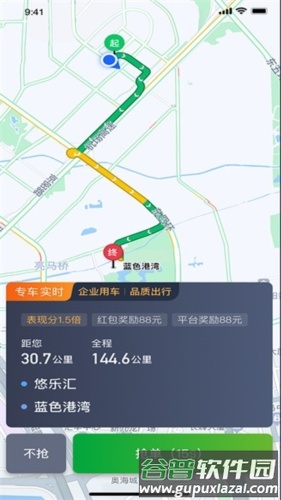 启滴出行司机端