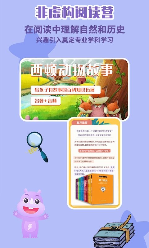 板牙科学教育截图1