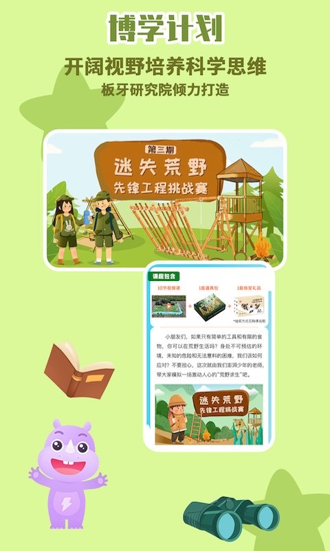 板牙科学教育截图2