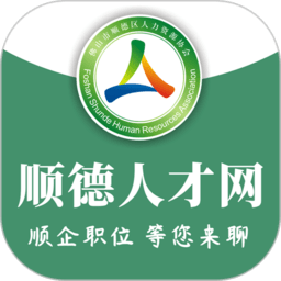 顺德人才网手机版v2.6.6