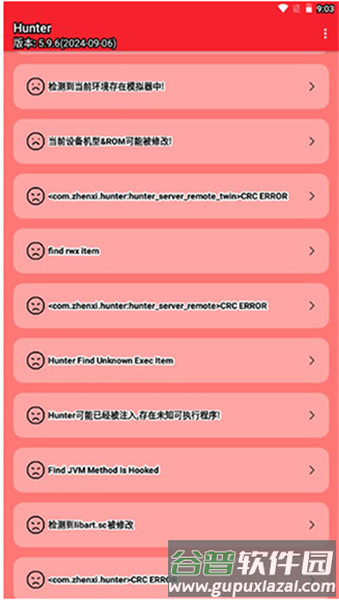 Hunter检测软件宣传图