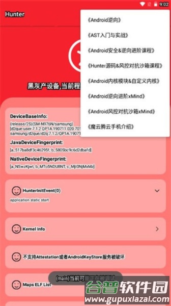 软件特色配图1