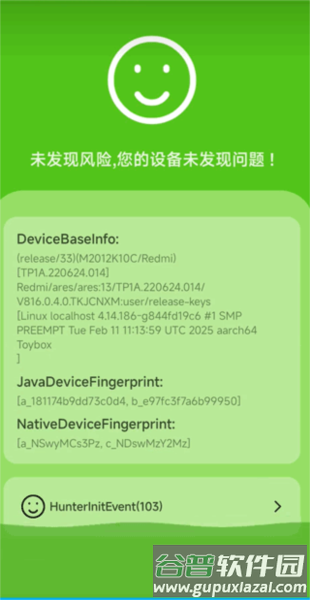 使用方法配图3