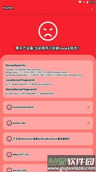 hunter检测工具截图1
