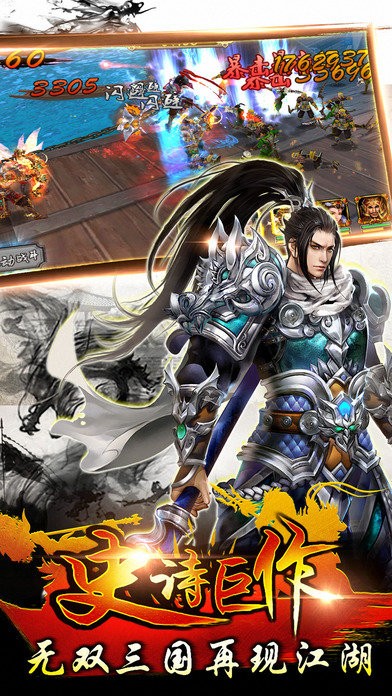 三国志赵云传手机版