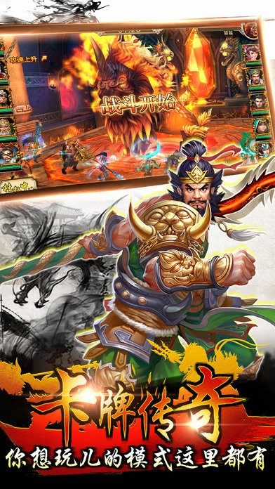 三国志赵云传重制版截图1