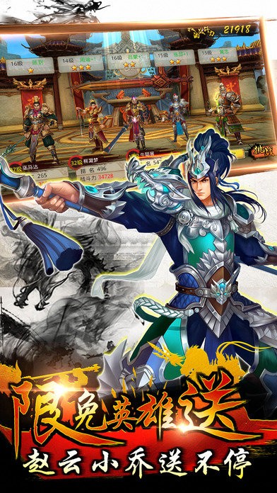 三国志赵云传重制版截图2