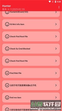 hunter环境检测官方版截图1
