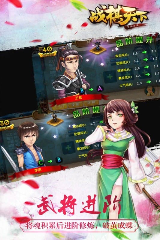 战棋天下手游下载