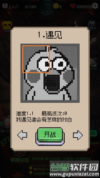 守个蛋宣传图
