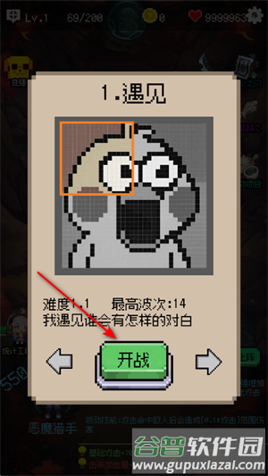 游戏攻略配图5