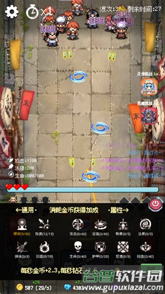 守个蛋手机版截图3