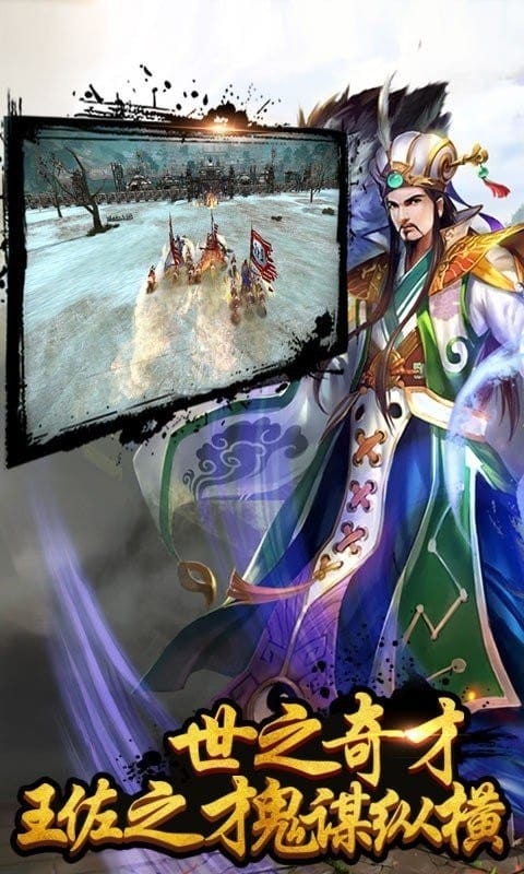 战棋孔明传破解版截图1